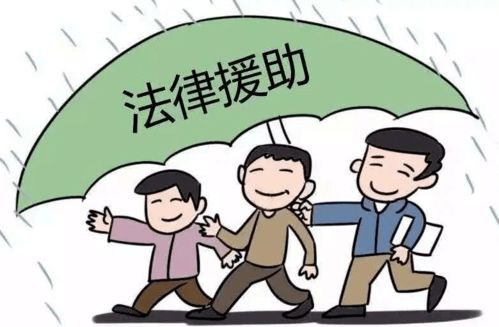 西善橋司法所多措并舉，扎實做好法律援助工作