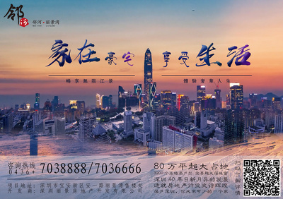 濱河生活，尊享未來——鄰河房地產，您的不二之選